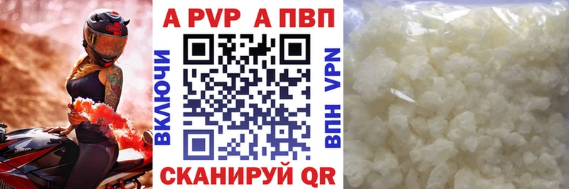 A PVP кристаллы Гусь-Хрустальный