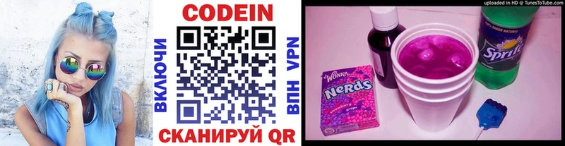 Кодеин Purple Drank  Гусь-Хрустальный 