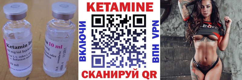 КЕТАМИН VHQ  закладки  Гусь-Хрустальный 