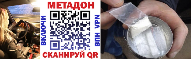 даркнет сайт  Гусь-Хрустальный  МЕТАДОН VHQ 